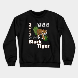 Year of the Black Tiger - 2022 Korean New Year design Crewneck Sweatshirt